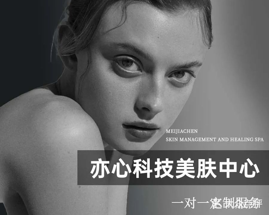 亦心脱毛·问题肌修护(宝安中心店)