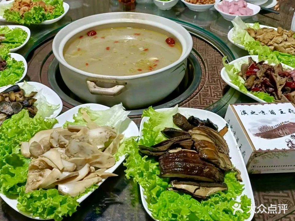 滇之味菌王府(福建路店)
