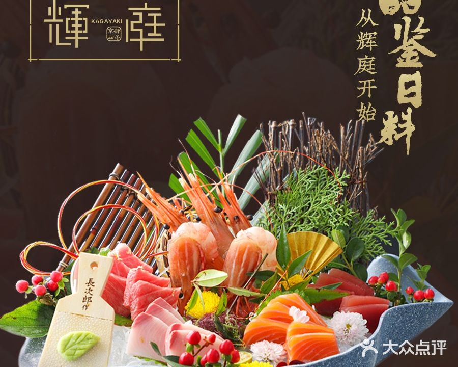 辉庭料理店