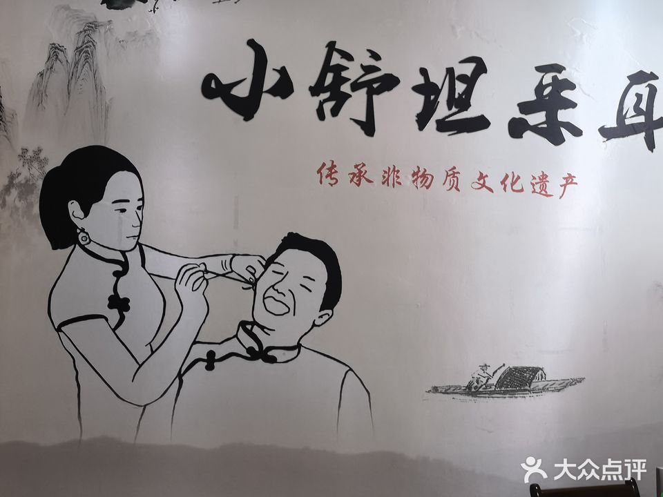 小舒坦采耳