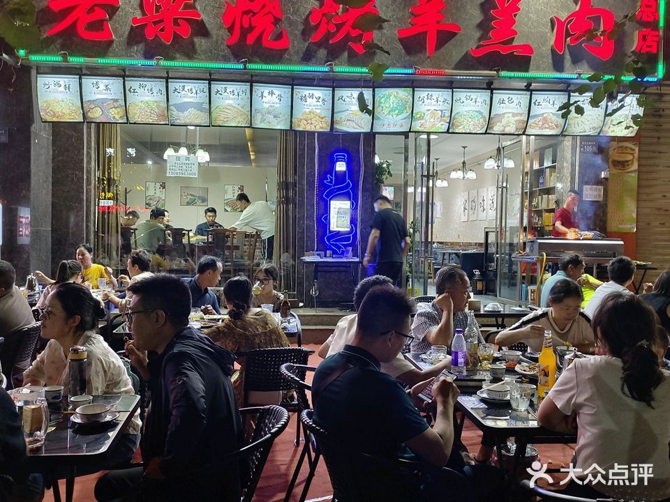老梁烧烤羊羔肉(总店)