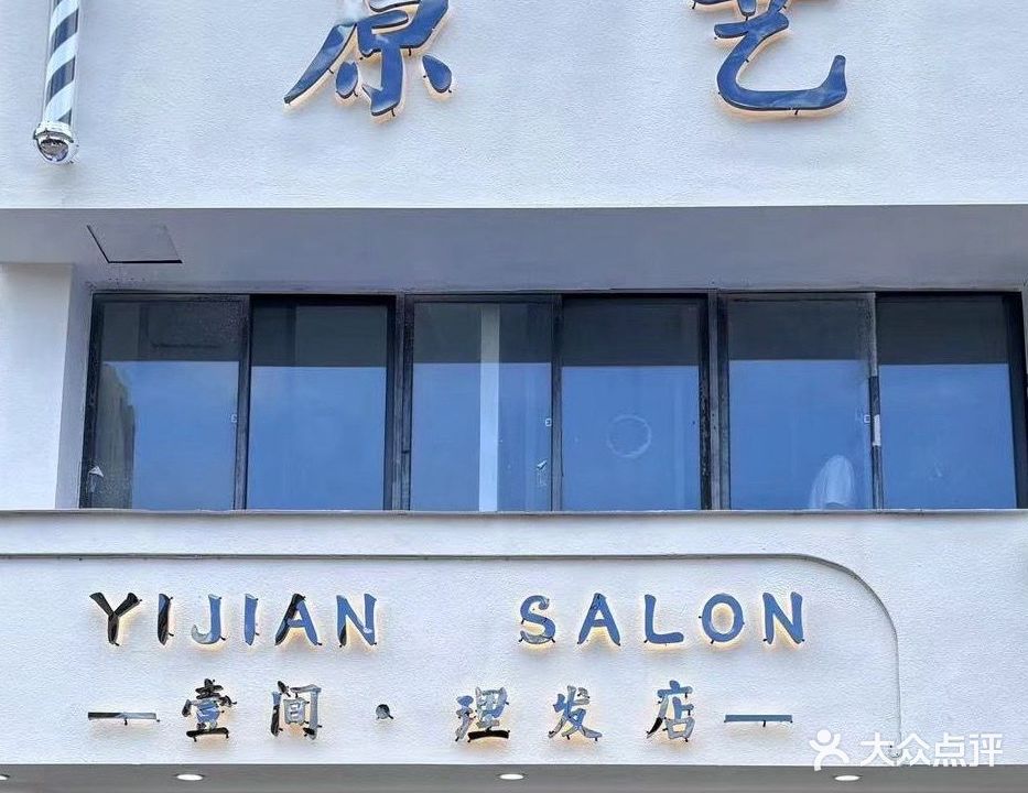 原艺(荟萃中央店)