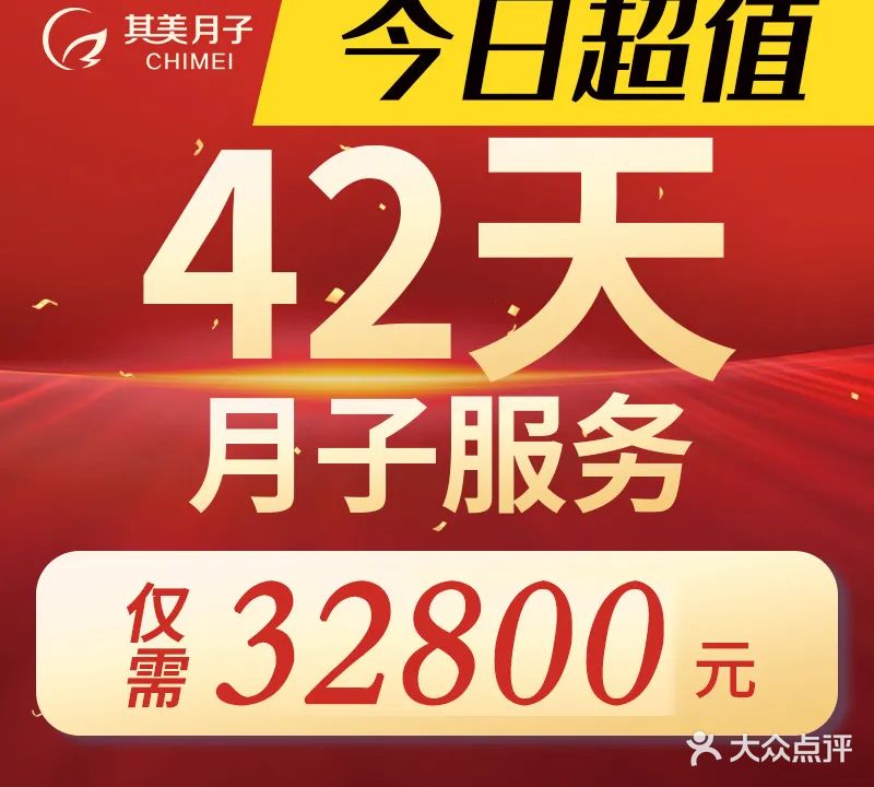 太原其美月子中心