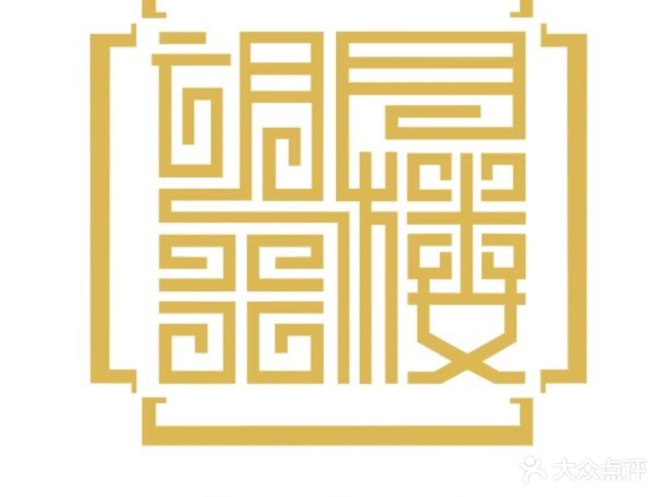 望月楼·淮扬菜(松山湖店)