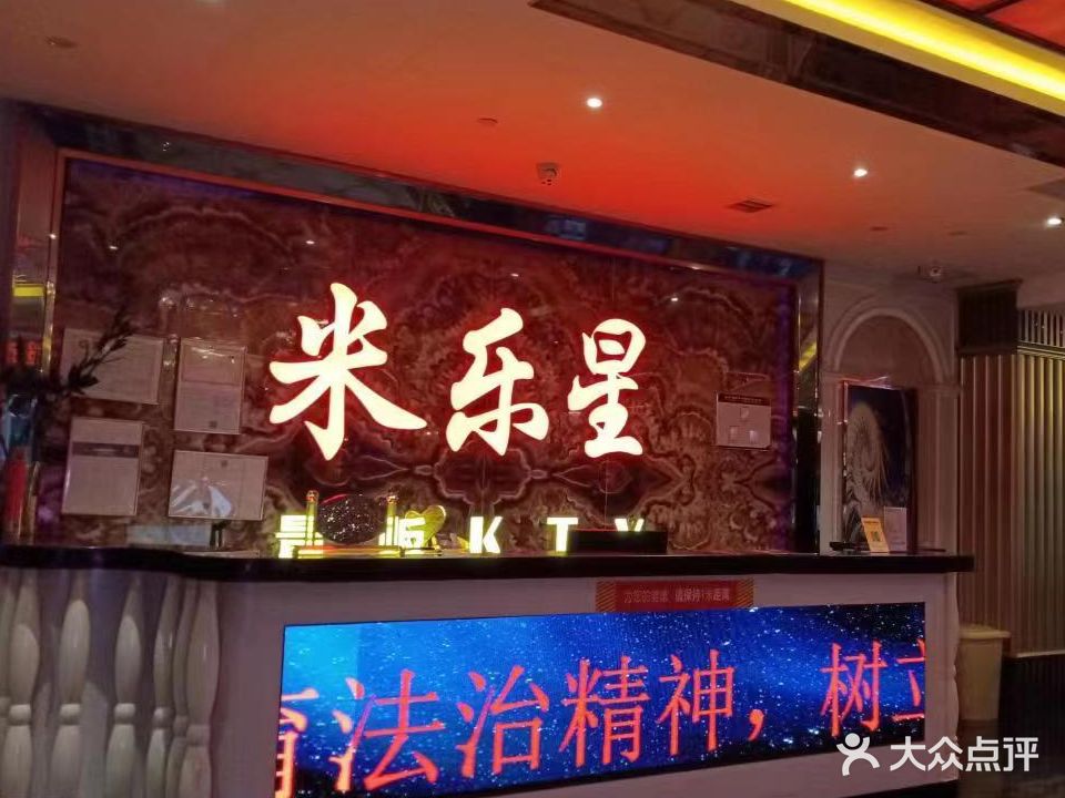 米乐星(大霞美店)
