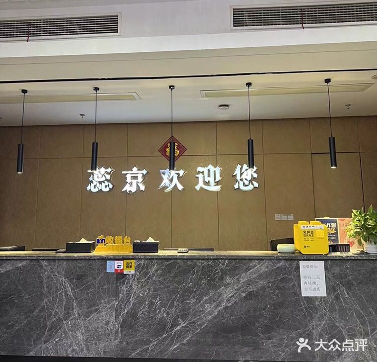 悦蕊足浴会所
