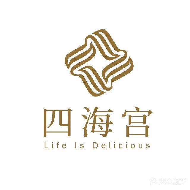 四海宫酒店(文化宫店)