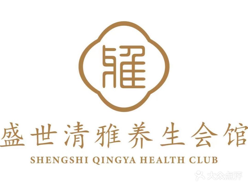 盛世水韵养生会馆