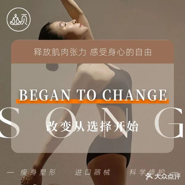 颂普拉提婵柔运动馆