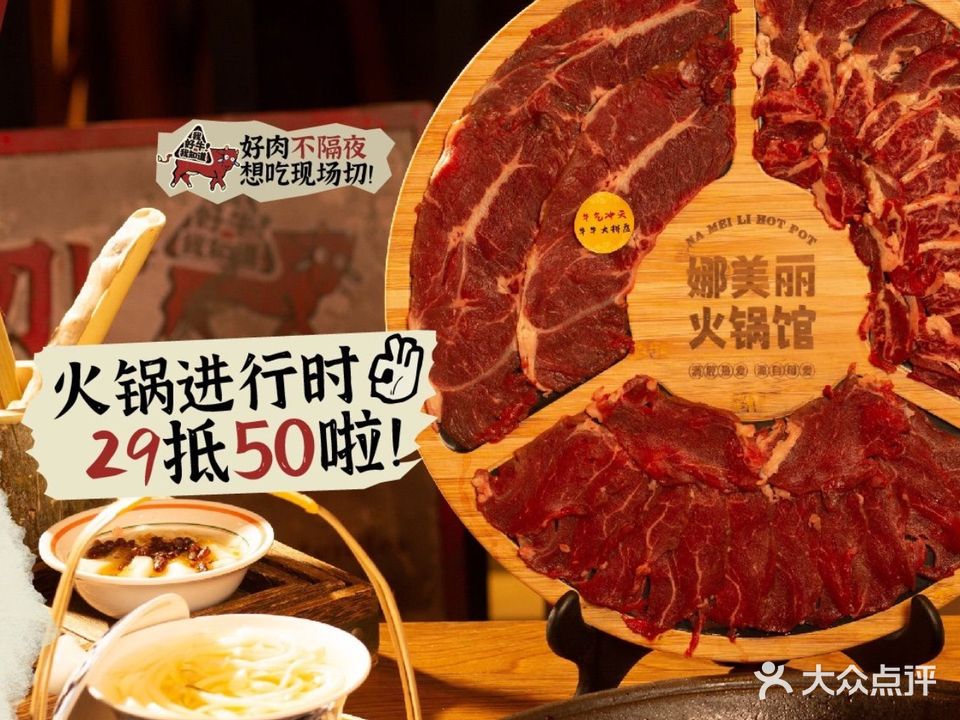 娜美丽火锅店