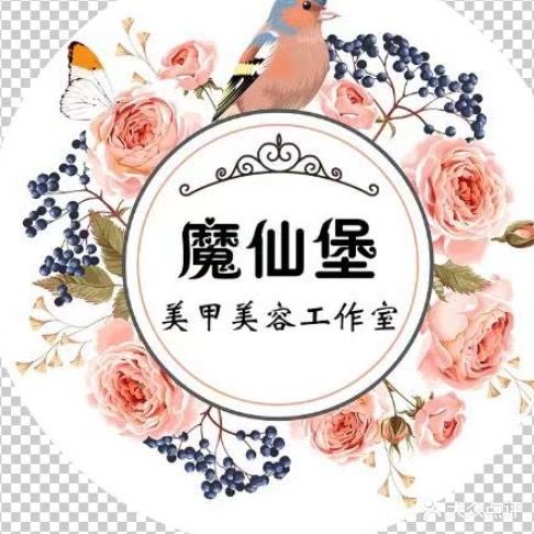 魔仙堡日式美甲工作室(世纪港店)