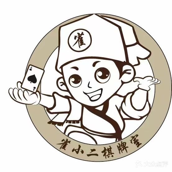 雀小二茶室24h自助棋牌
