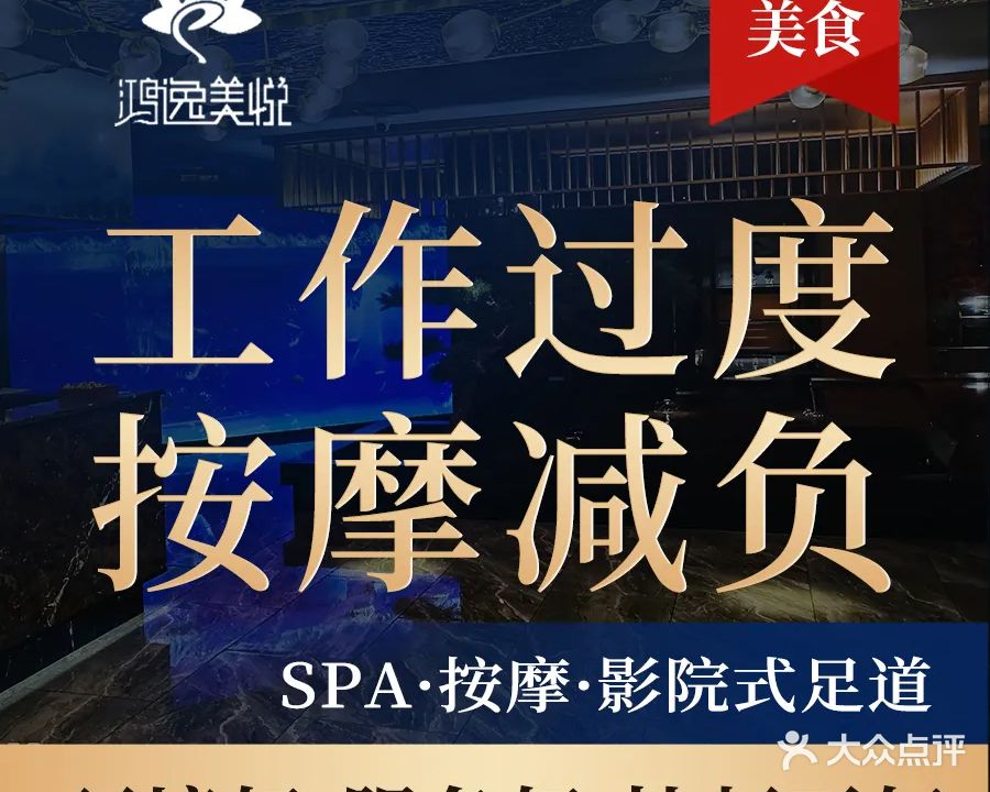 美悦足道(宁德总店)