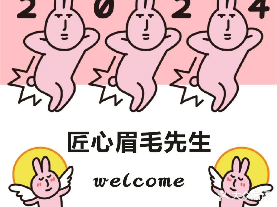 匠心眉毛先生(华贸店)