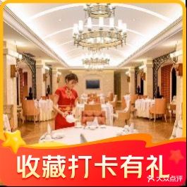 星悦阁中餐厅·粤菜·海南菜·海鲜(海口星海湾铂尔曼酒店)