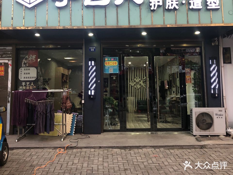 手艺人护肤造型(居巢南路店)