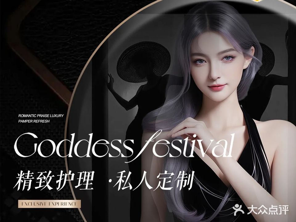 美若夕皮肤管理中心(界牌店)
