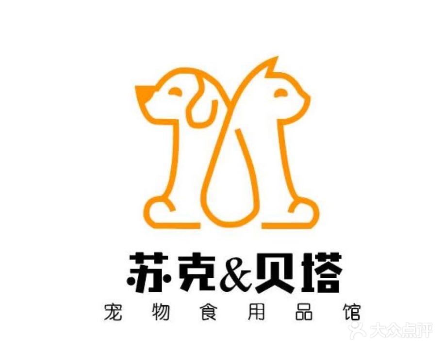 苏克贝塔宠物生活馆(彩云A区店)
