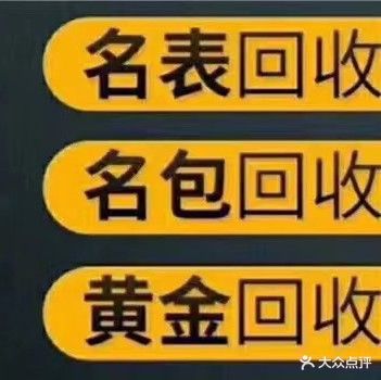 兴记奢品