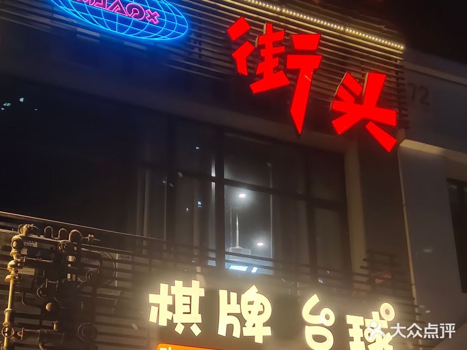 桃喜棋牌·娱乐