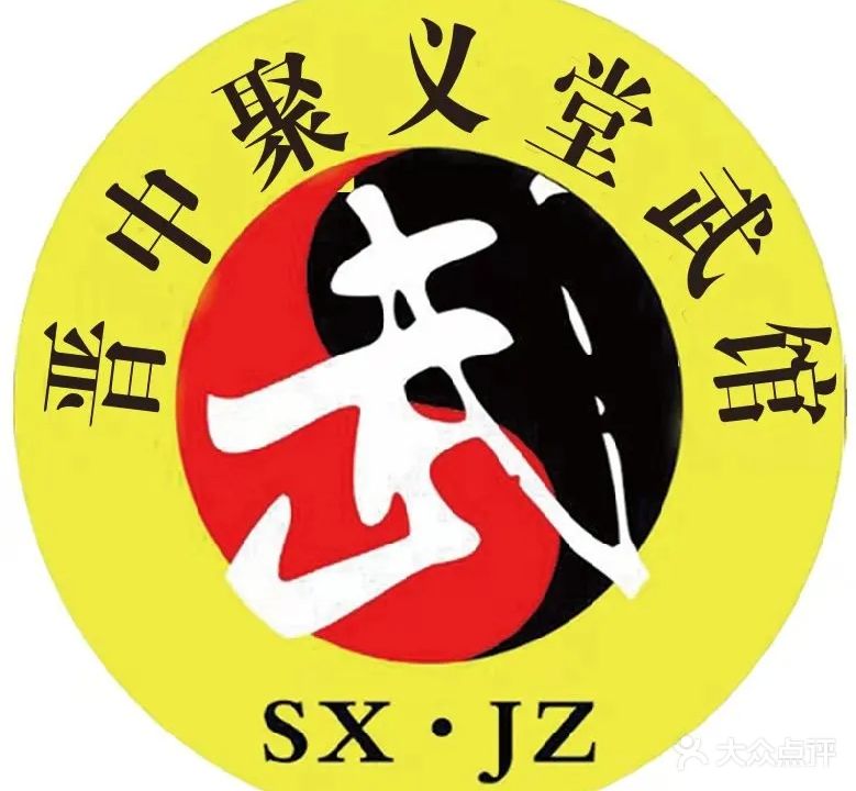 聚義堂武馆(玉湖北路店)
