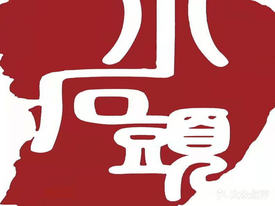 小吃头采耳