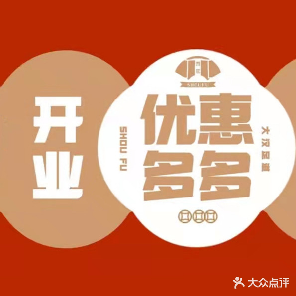 江成伟盲人推拿养生馆·按摩(万达店)