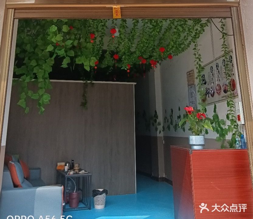 日日升足浴店
