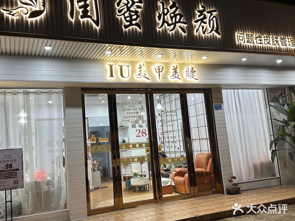 闺蜜焕颜皮肤管理