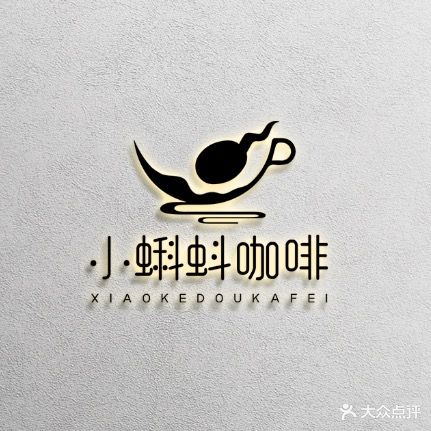 小蝌蚪卡啡棋牌