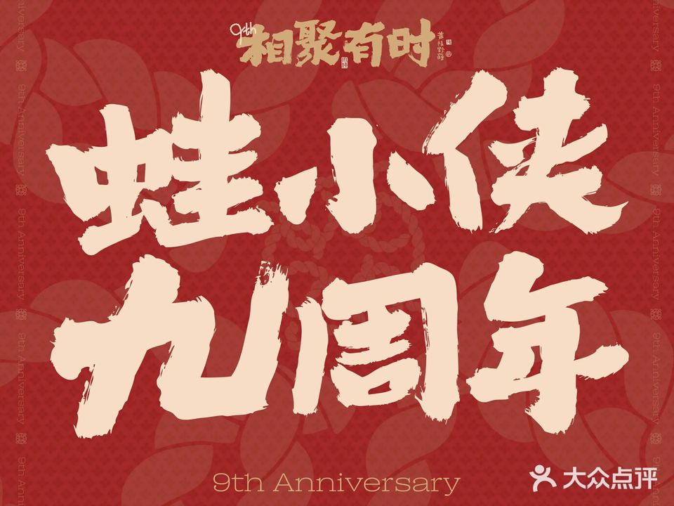 蛙小侠(万民汇mo city店)