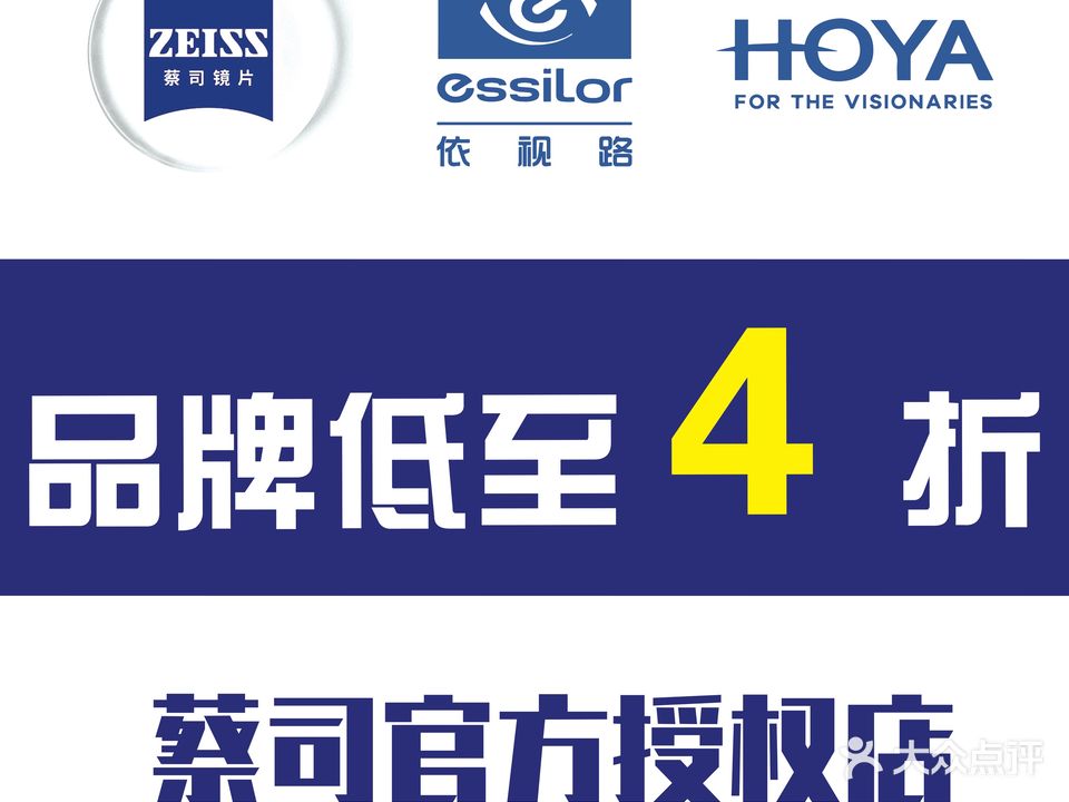 天明宝岛眼镜(中山北路店)