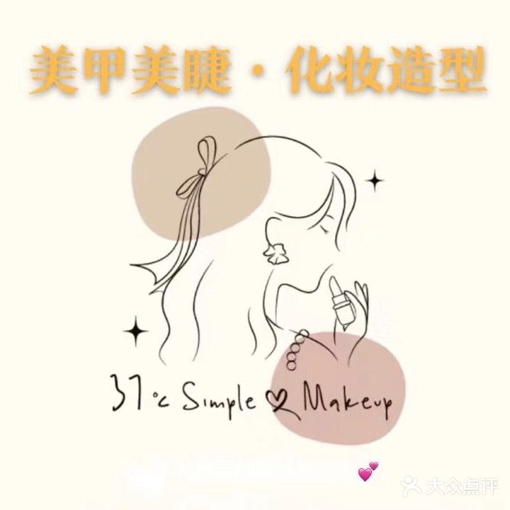 巧巧美甲美睫·化妆造型