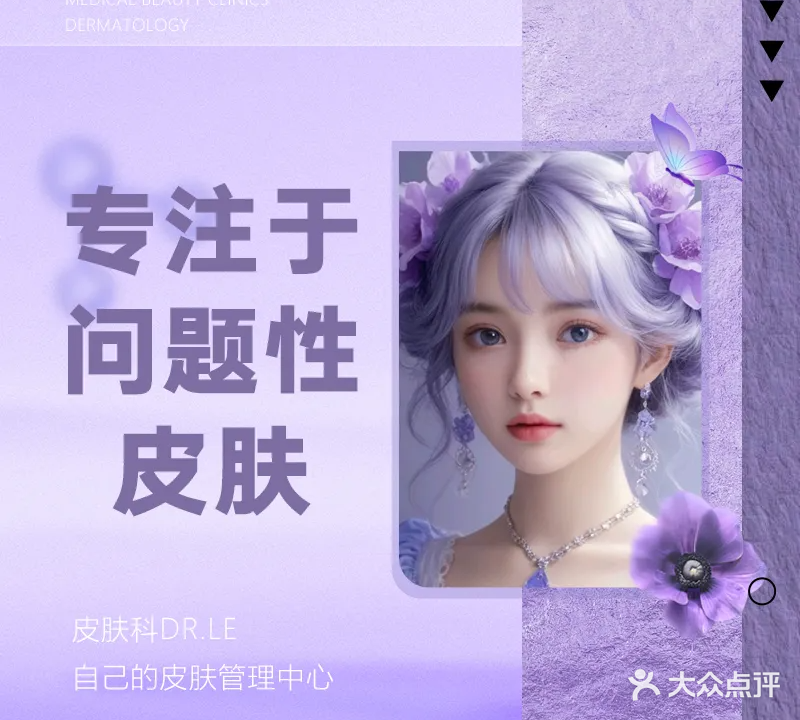 臻艺连锁医疗美容(总院)