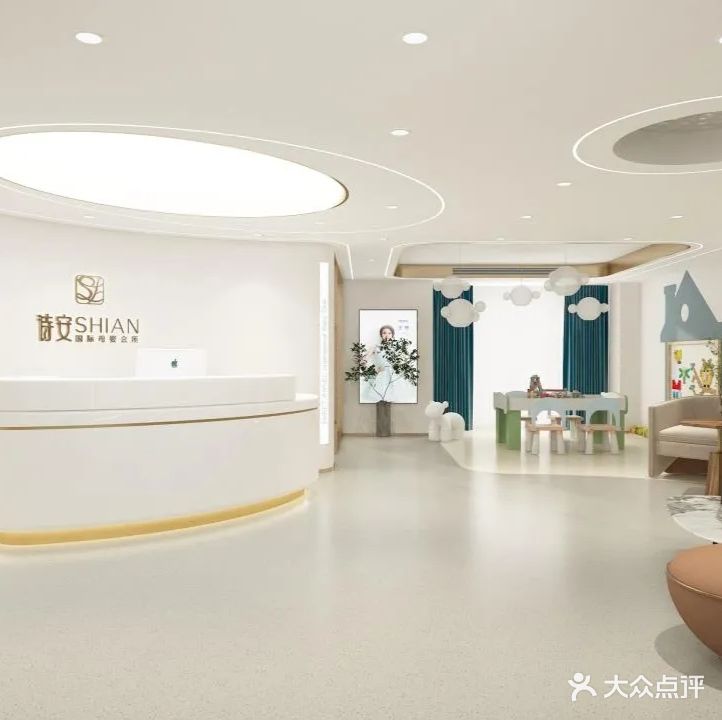 诗安国际母婴会所(凤凰国际广场店)