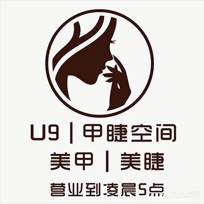 U9·甲睫空间