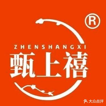 甄上禧潮汕鲜牛肉火锅(神冠购物商城店)