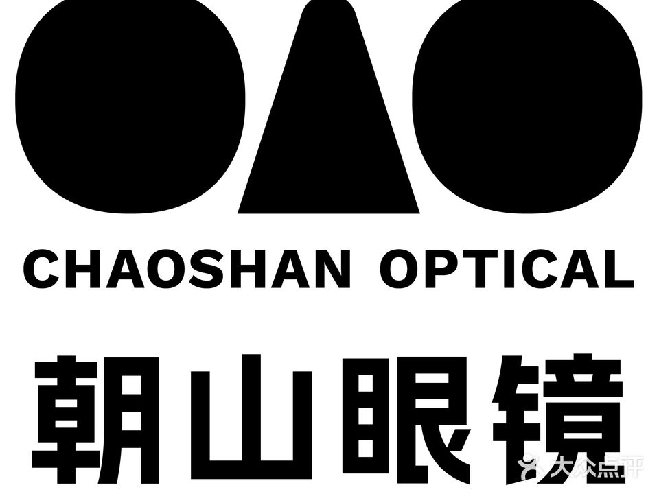 朝山眼镜(天涯区儋州社区店)