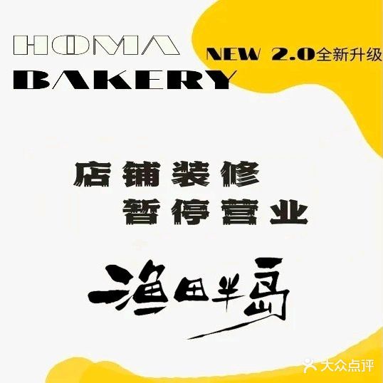 渔田半岛·海鲜餐厅·东北菜·烧烤