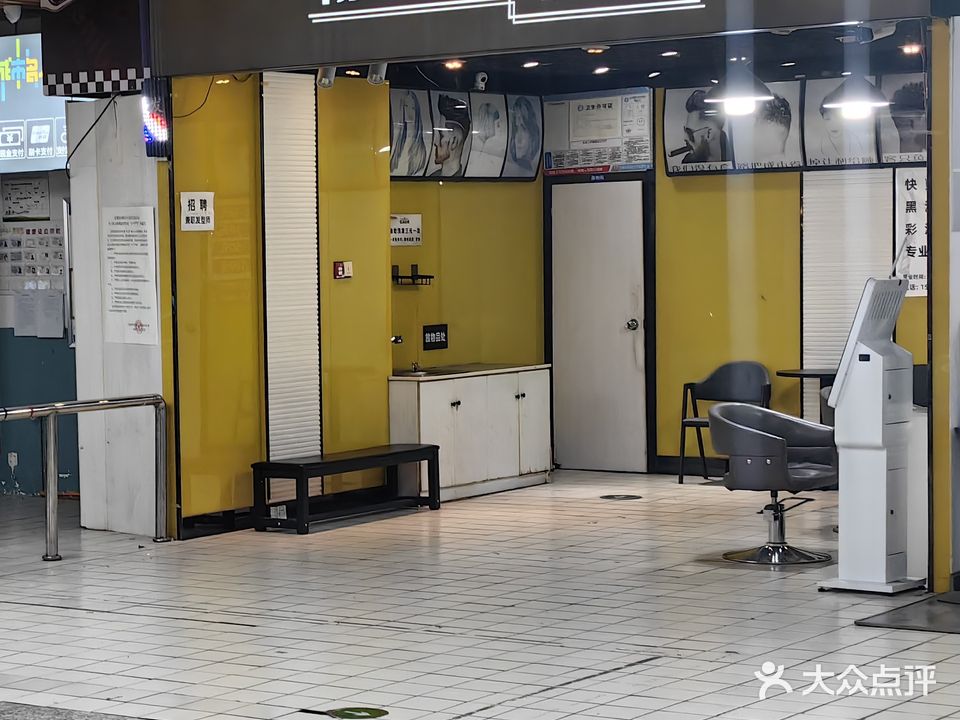 急简快剪(万达店)