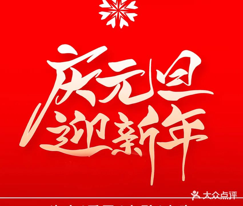 鸿远足浴(万达店)