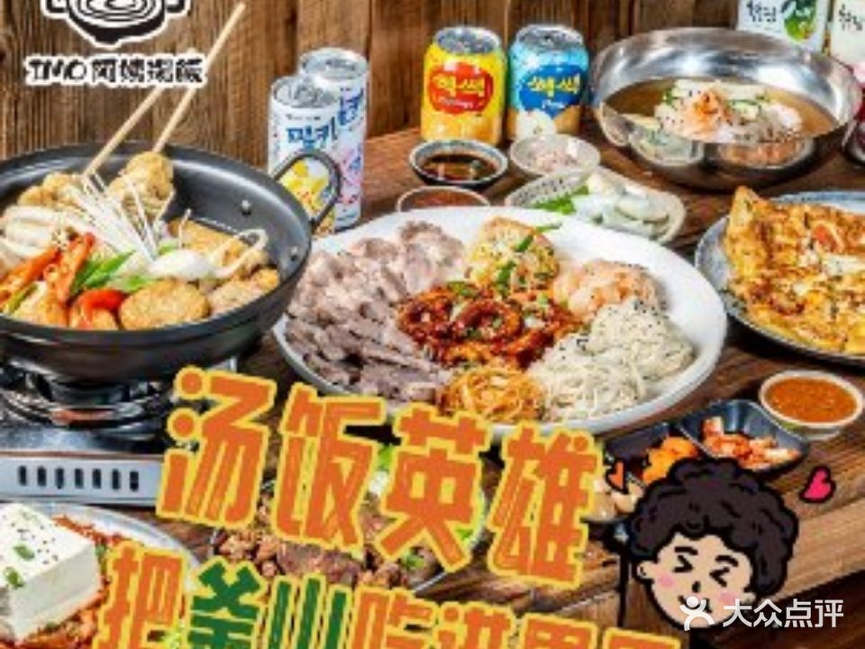阿姨汤饭面馆(南京东路店)
