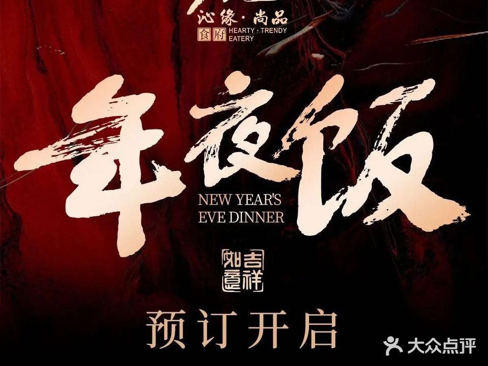 沁缘尚品市场(和平里店)