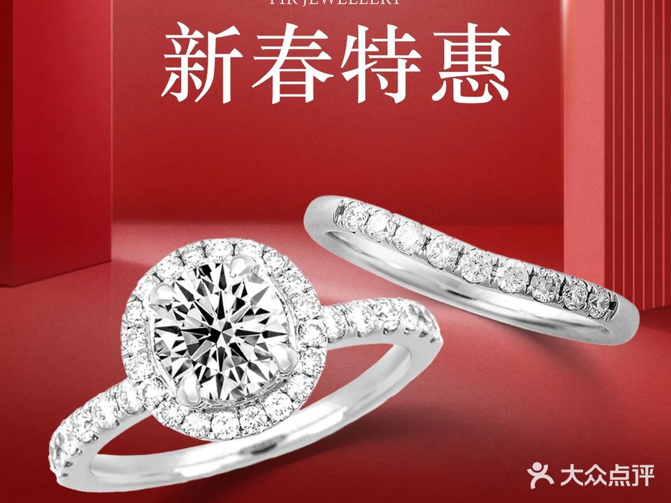 香港飞儿珠宝(珠海店)