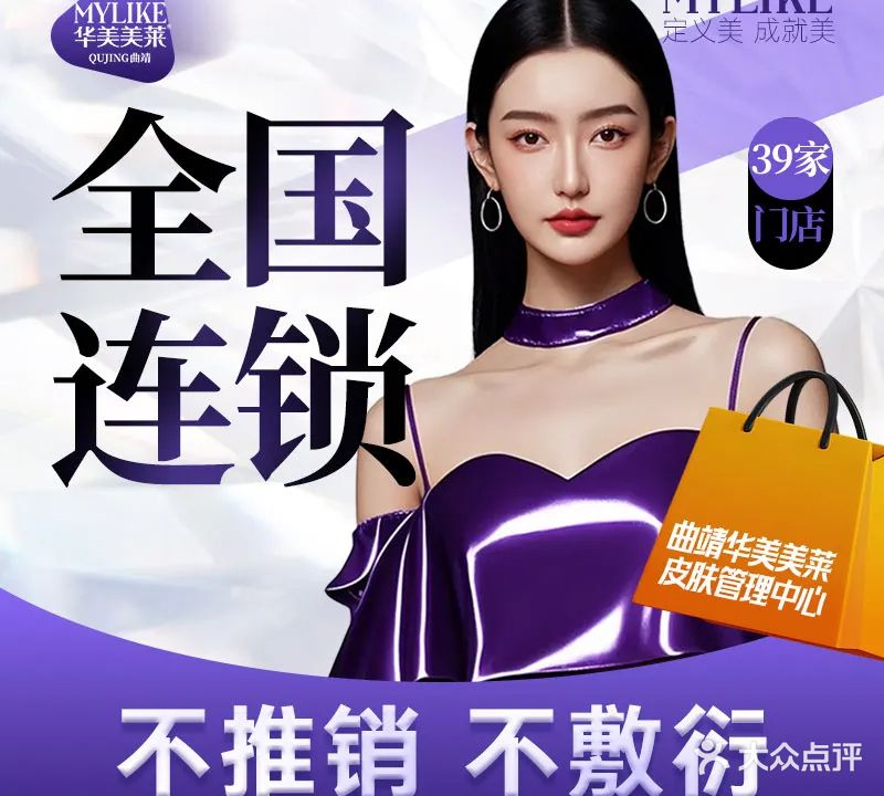 曲靖华美美莱医疗美容医院