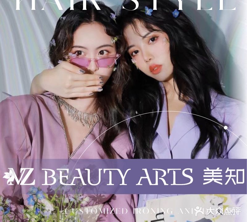 美知BEAUTY ARTS(柏香林店)