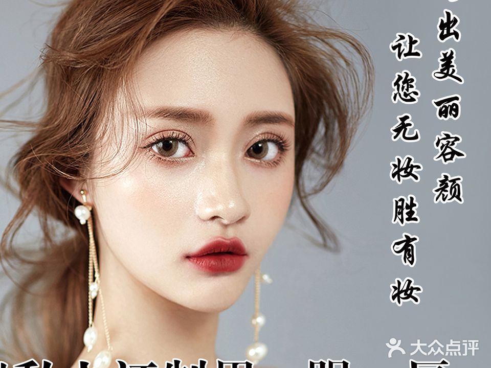 女皇驾到半永久纹眉纹绣(万达店)