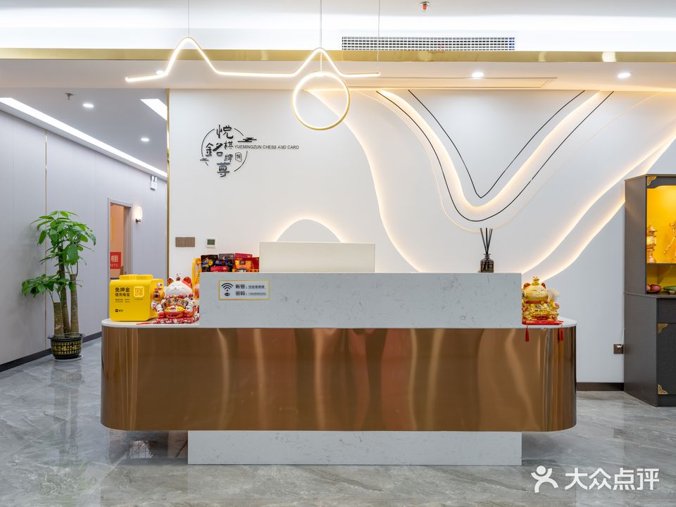 悦铭尊气派(华美创新大厦店)