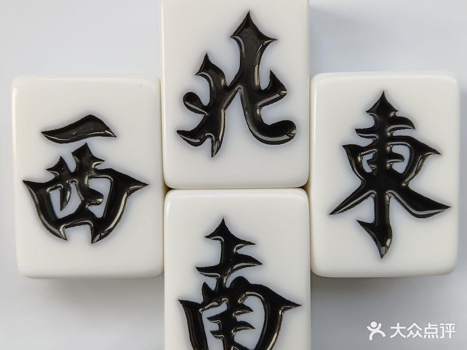 大四喜24小时自助棋牌室