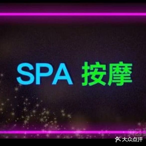 优曼姿足疗按摩(开化店)
